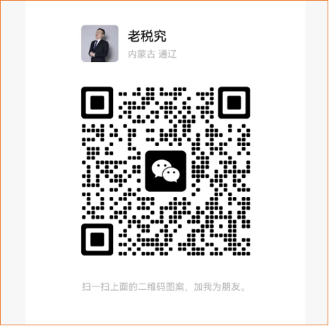 扫码添加王作君微信